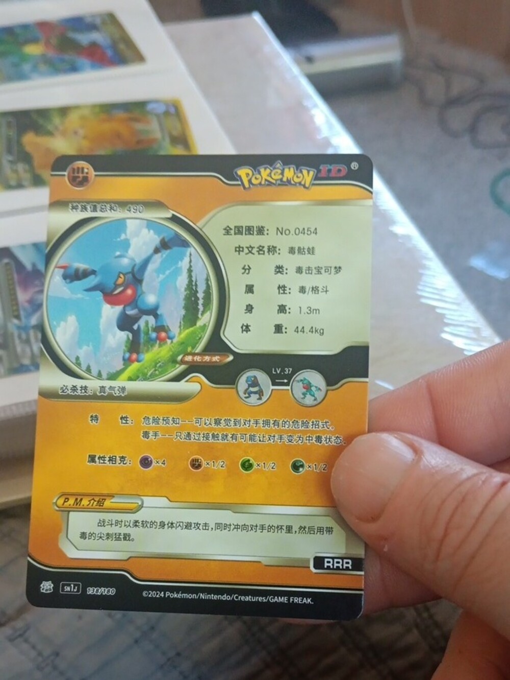 Pokemon Blue and Gold Toxicroak Holo Trading Card - Picture 2 of 2